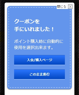 【竹野作成】対応サイト｜当サイト限定クーポンコード情報